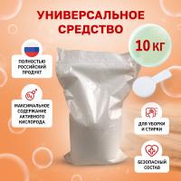 Кислородный отбеливатель пятновыводитель Стирикум Мешок 10кг