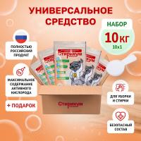 Кислородный отбеливатель пятновыводитель Стирикум 10х1кг