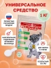 Кислородный отбеливатель пятновыводитель Стирикум 1кг