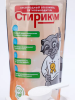 Кислородный отбеливатель пятновыводитель Стирикум 1кг